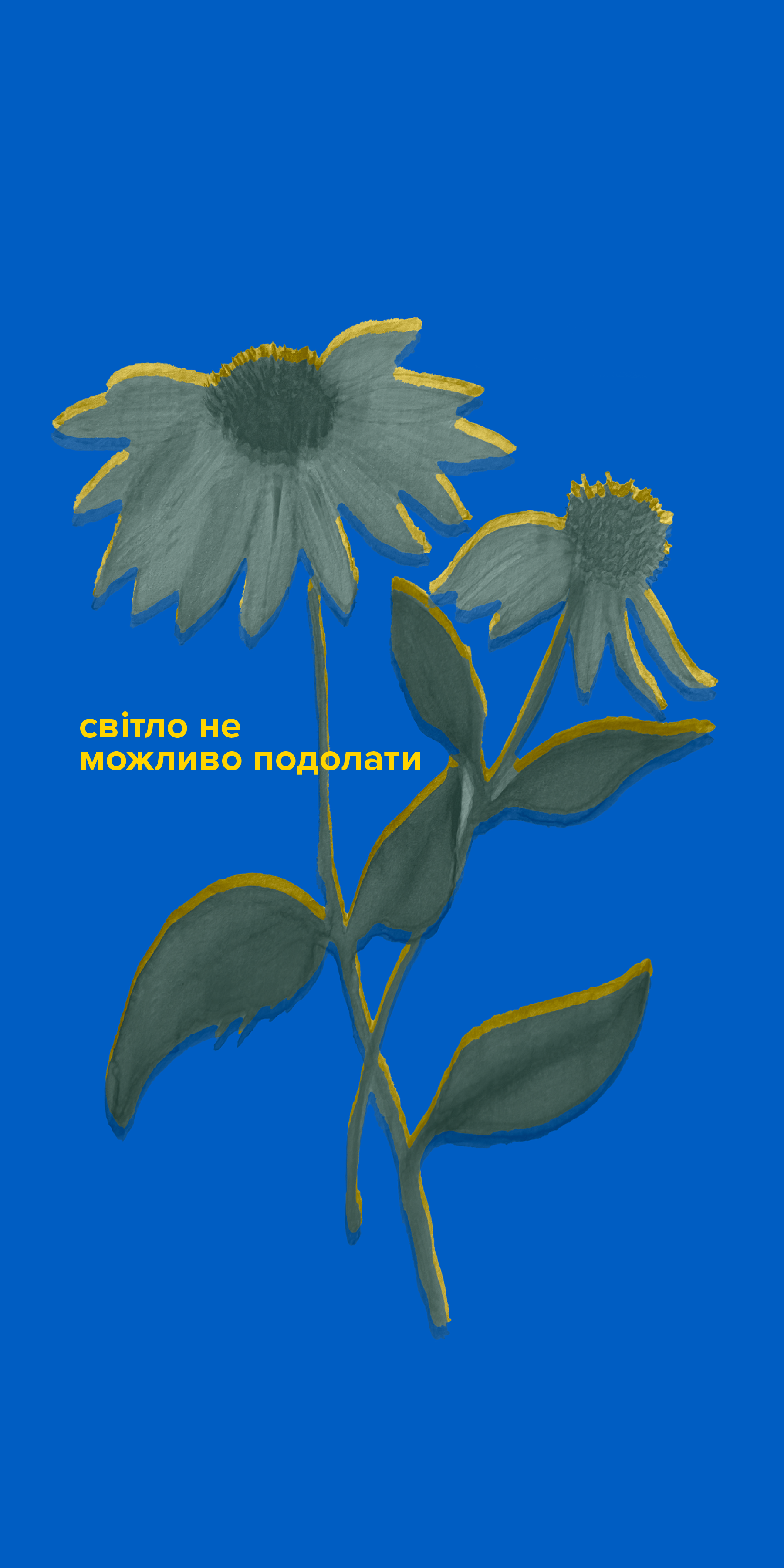 Graphic of sunflowers with text in Ukranian
